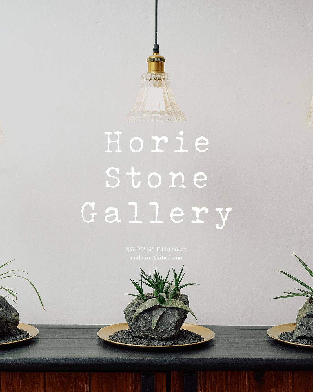 Horie Stone Gallery 公式ホームページを開設しました。
